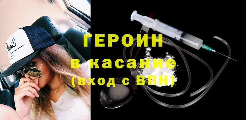 блэк спрут маркетплейс  Краснокаменск  Героин Heroin 